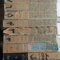 کتاب قدیمی