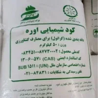 خریدار کود شیمیایی
