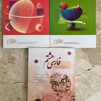 کتاب کمک اموزشی و امادگی تیزهوشان