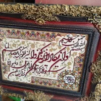 تابلو ونیکات