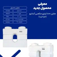 مخازن پلی اتیلن آب درجه یک،وان حمام و استخر متحرک