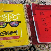 کتاب اسمارتیز