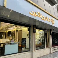 خرید طلا با بالاترین قیمت