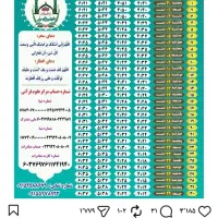 کارگربرایتمیزکاری‌بیلزنی‌باغچه‌درخدمت‌همشهریان‌عزی