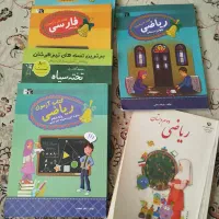 کتاب کمک آموزشی