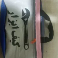 کیف ابزار