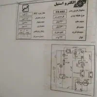 یخچال الکترو استیل