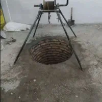 چاه کن هستم