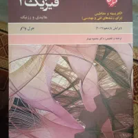 کتب دانشگاهی
