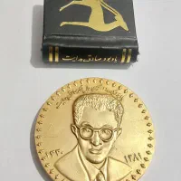 مدال یادبود صادق هدایت