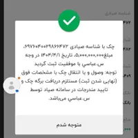 مشاوره چک ثبتی و صیادی / استعلامی و بدون بیعانه|خدمات مالی، حسابداری، بیمه|تهران, جمال‌زاده|دیوار