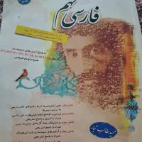 کتاب فارسی طالب تبار ۱۴۰۴ پایه نهم