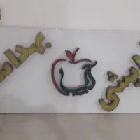 تابلو