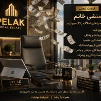 تنها آگهی استخدامی که همین الان تماس میگیری