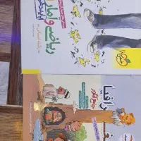 کتاب کنکور ریاضی جغرافی اقتصاد تاریخ