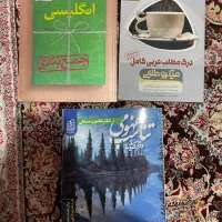 کتاب تست کنکور انسانی و زبان