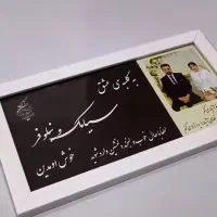 تابلو الله وتابلوعشق