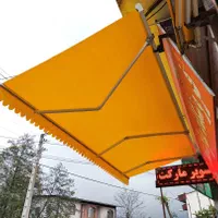 آفتابگیر/بارانگیر/سایبان برقی/سایه بان بازویی