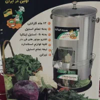سبزی خورد کن