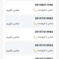 8000  741  0919|سیم‌کارت|یاسوج, |دیوار