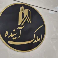 ۱۰۵متر اپارتمان ۲خ طبقه۲ تک واحدخ سپیده کاشانی