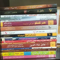کتاب روانشناسی، انگیزشی، موفقیت