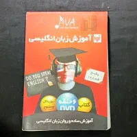 کتاب آموزش زبان انگلیسی