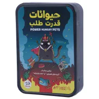 بازی فکری حیوانات قدرت طلب