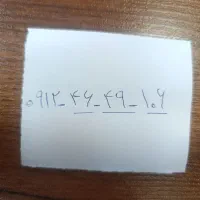 خط کد ۴ رند