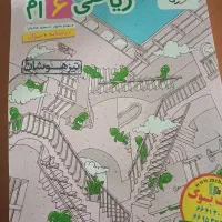کتاب ریاضی خیلی سبز ششم ویژه تیزهوشان