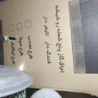 یخچال کار کرده و گاز نو