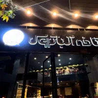 استخدام نیروی خدمات