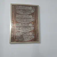 قاب فلزی چهار قل