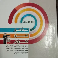 کتاب کار نهم .