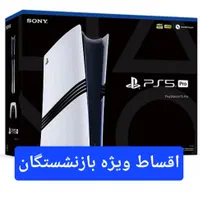 پی اس فایو PS5 اقساط ویژه بازنشستگان
