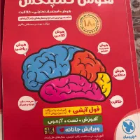 ۲ عدد کتاب هوش کمپلکس و کناب نیترو ویرایش جدید