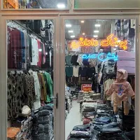 مرکز پخش‌ عمده پوشاک داداشی