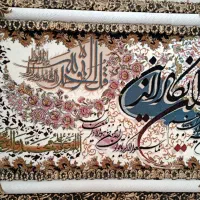 تابلو فرش وان یکاد