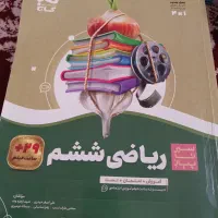 کتاب  کارششم گاج