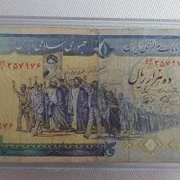 اسکناس