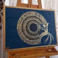 تابلو کالیگرافی رقص سماع