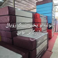 دیگر تشک را گران نخرید*۴۷۱۱۵