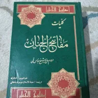 انواع کتاب مذهبی