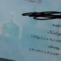 کارت ملی پیدا شده