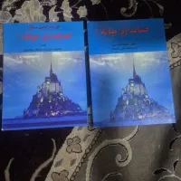 کتاب دانشگاهی حسابداری و عمومی و زبان وحقوق تجارت