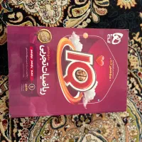 ای کیو ریاضی جامع ۴۰۳-۴۰۴