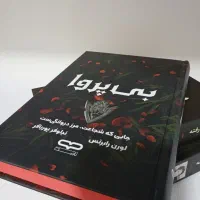 کتاب|کتاب و مجله ادبی|سقز, |دیوار