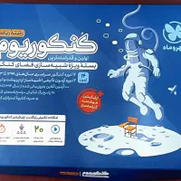 بسته کنکوریوم + پاسخ نامه تشریحی