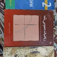 کتاب های عمومی دانشگاه