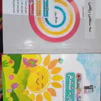 کتاب تقویتی